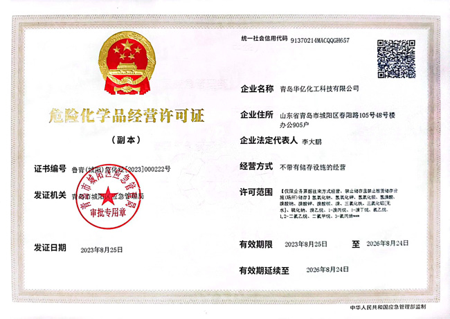 ?；方洜I許可證