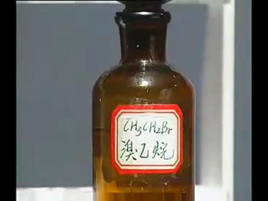 溴乙烷